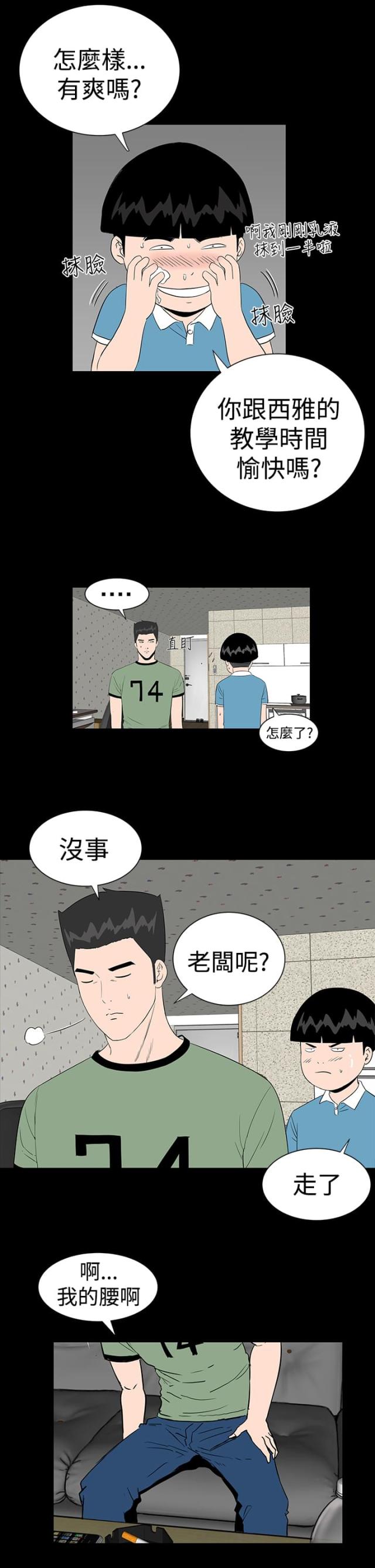 第10话3