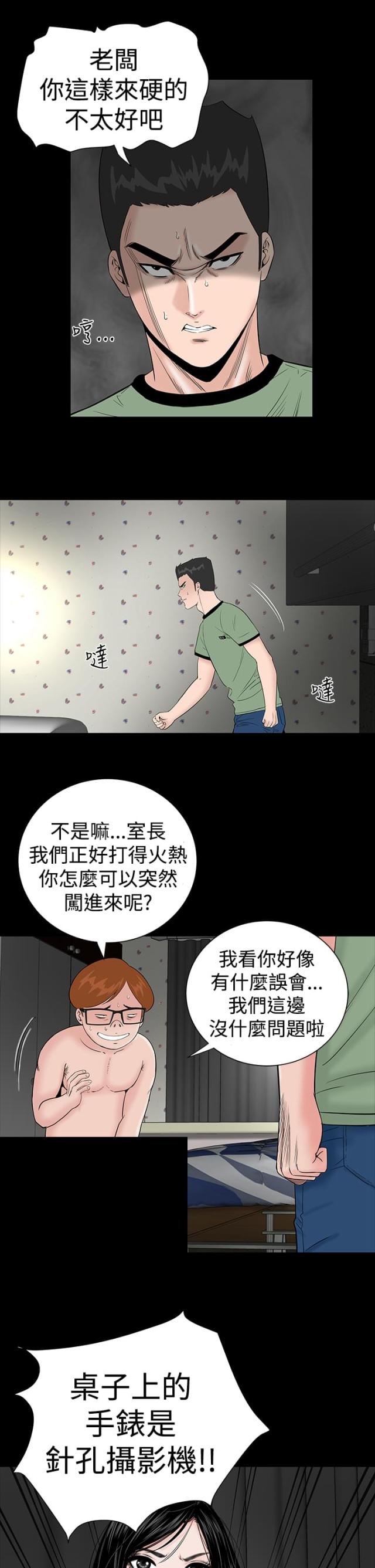 120400是什么专业漫画,第5话4图