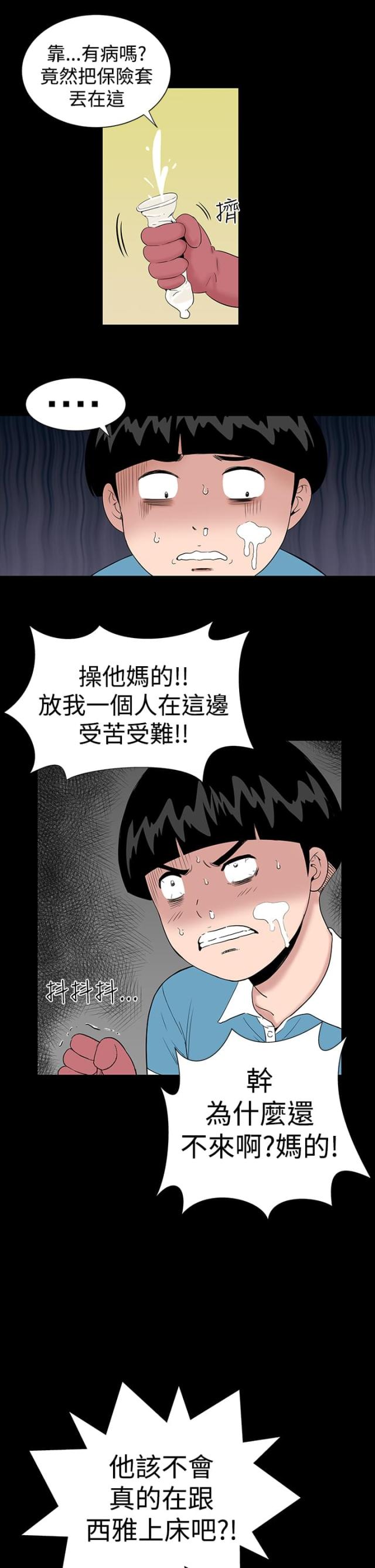 1204公寓百度网盘漫画,第7话5图