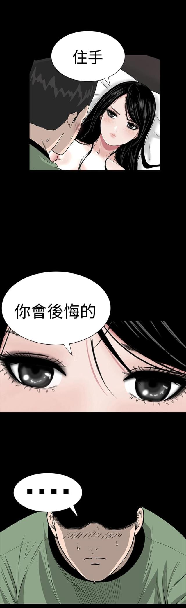 120万一针的抗癌药漫画,第6话4图