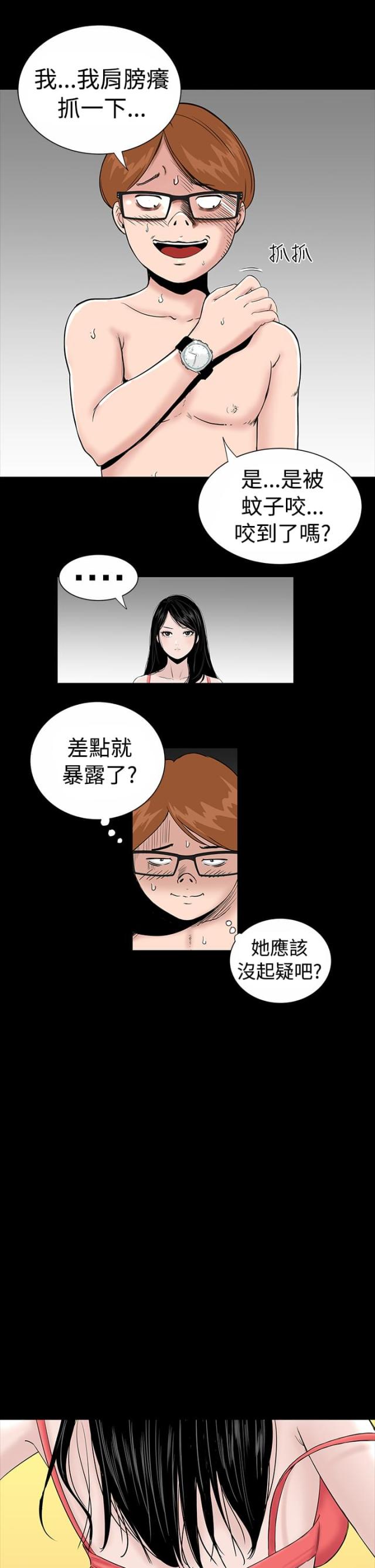 120400是什么专业漫画,第3话1图