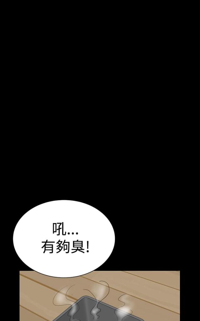 1204公寓百度网盘漫画,第7话3图