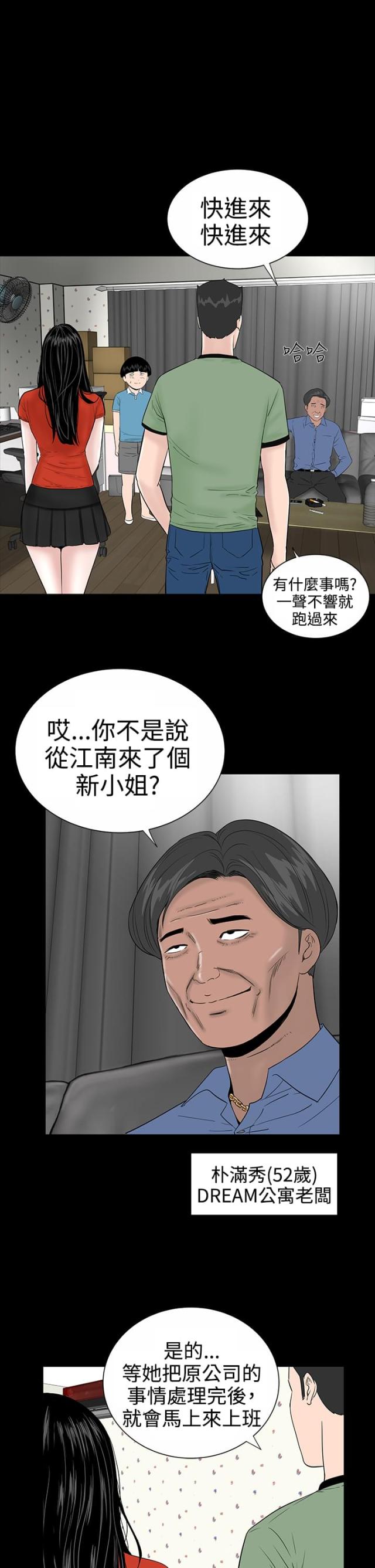 120400是什么专业漫画,第9话1图