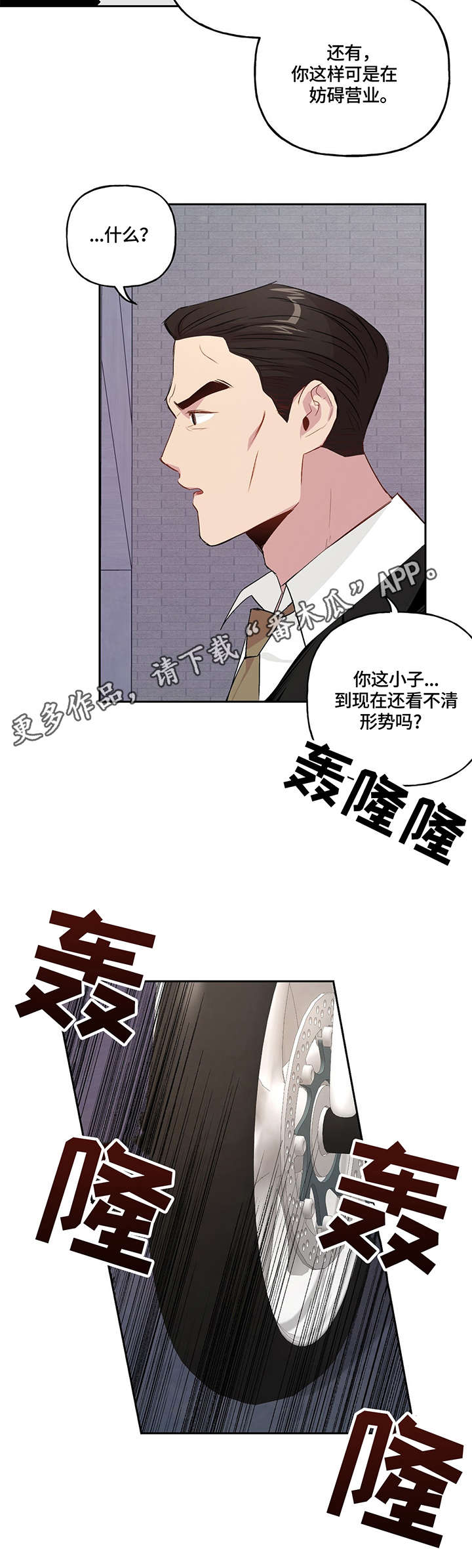 牵连速度相对速度和绝对速度的关系漫画,第10章：情义1图