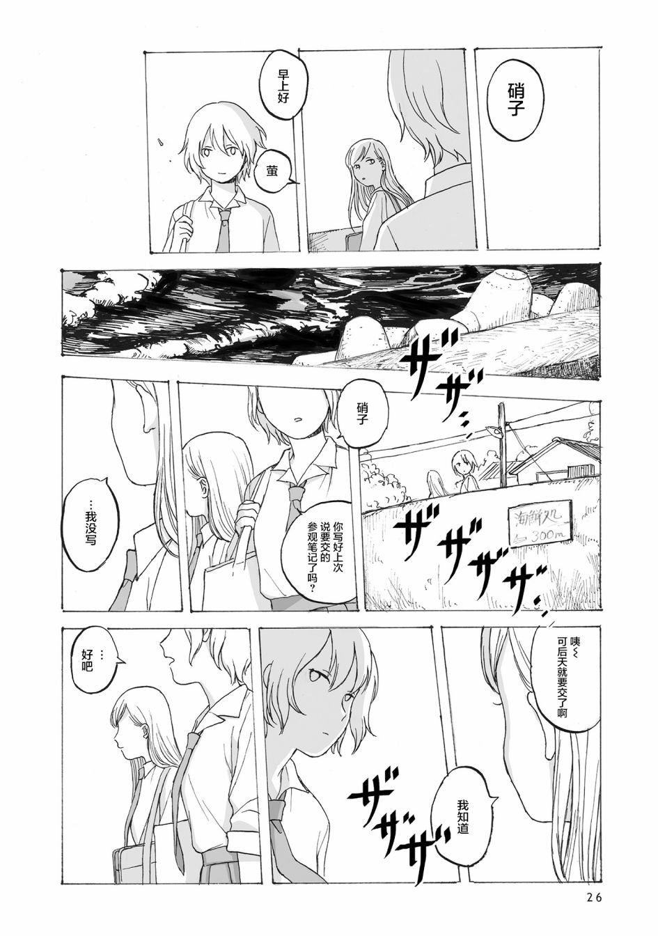 你的糖很难吃 漫画免费阅读漫画,第2话4图