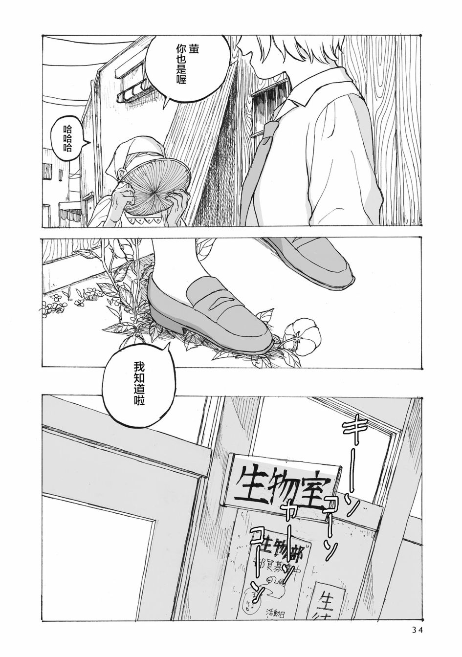 你的糖很难吃 漫画免费阅读漫画,第2话2图