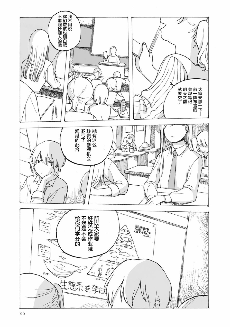 你的糖很难吃 漫画免费阅读漫画,第2话3图