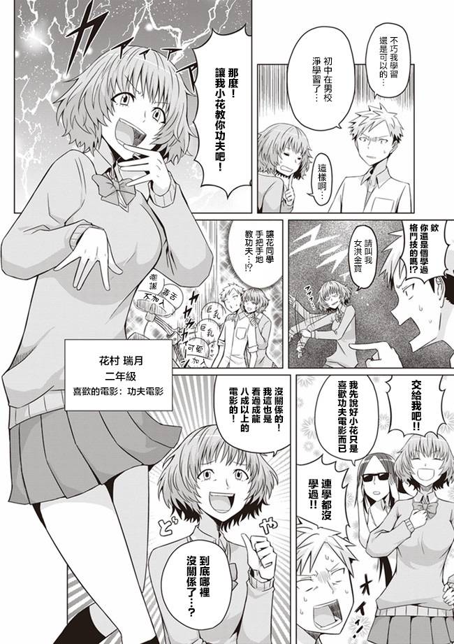 电影厨漫画,第1话15岁的我竟然加入了影研4图