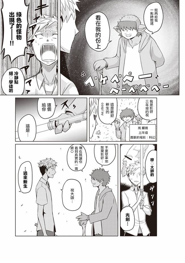 电影厨漫画,第1话15岁的我竟然加入了影研2图