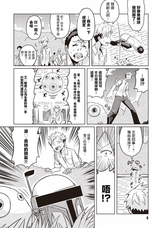 电影厨漫画,第1话15岁的我竟然加入了影研4图