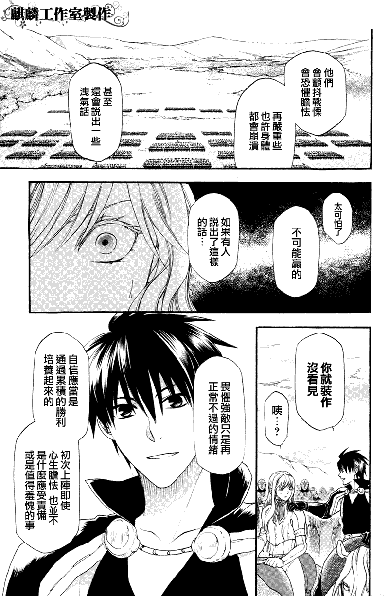 雷恩Rain漫画,第7话4图