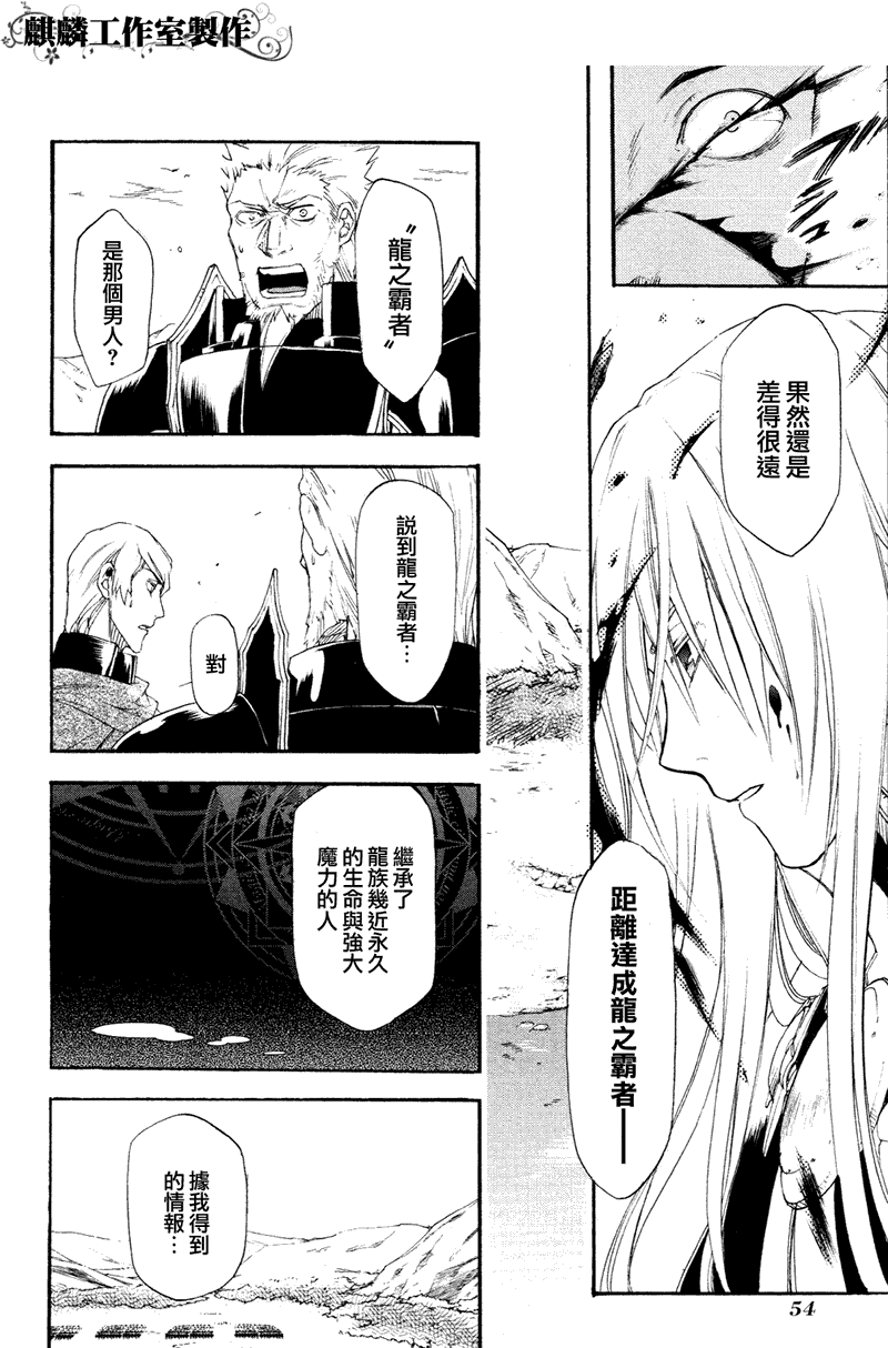 雷恩Rain漫画,第7话1图