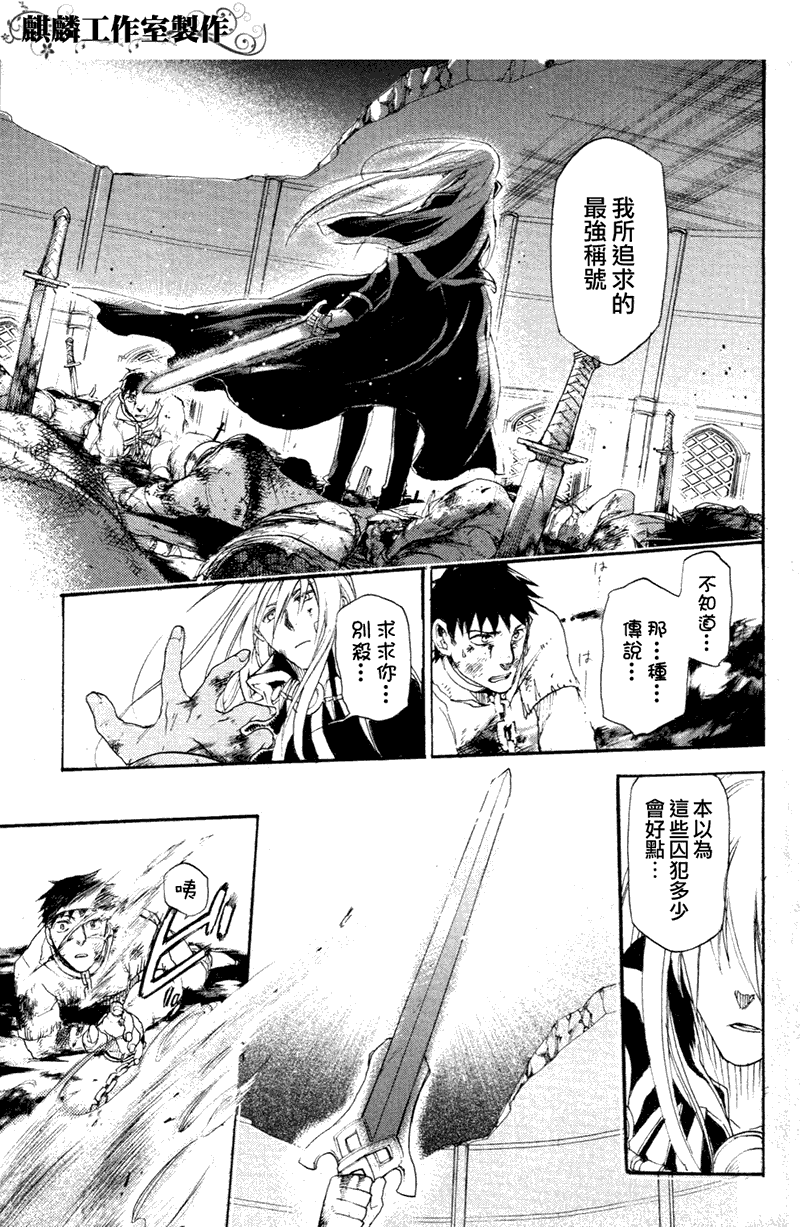 雷恩Rain漫画,第7话5图