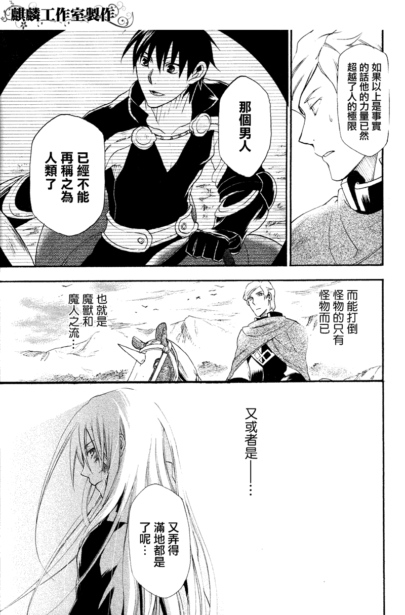 雷恩Rain漫画,第7话4图