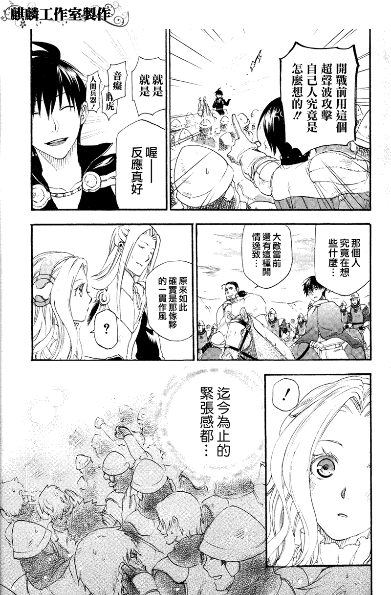 雷恩Rain漫画,第7话2图