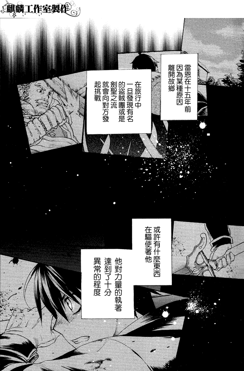 雷恩Rain漫画,第7话2图