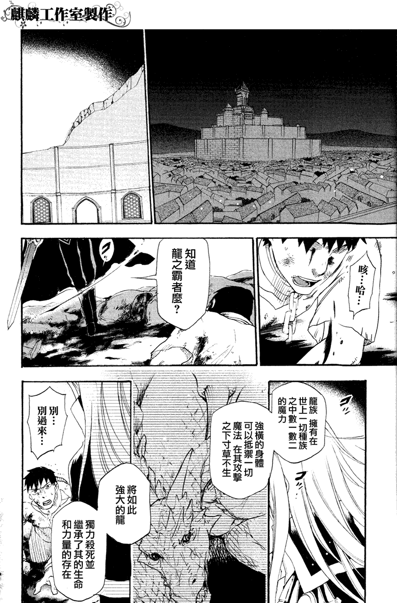 雷恩Rain漫画,第7话4图