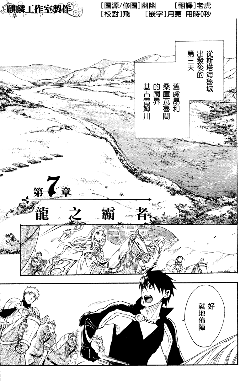 雷恩Rain漫画,第7话2图