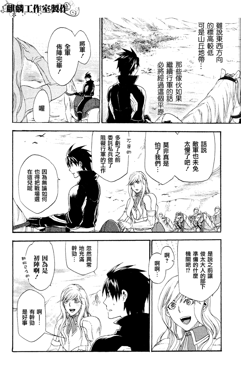 雷恩Rain漫画,第7话3图