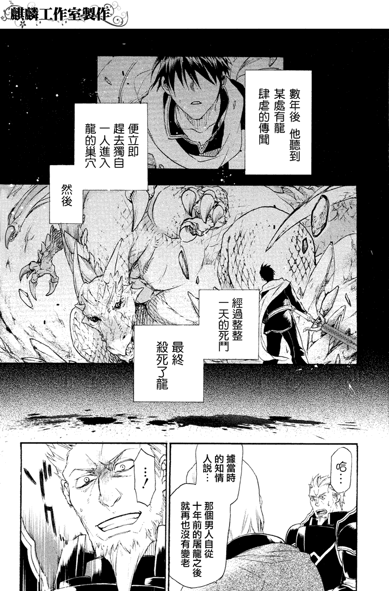 雷恩Rain漫画,第7话3图