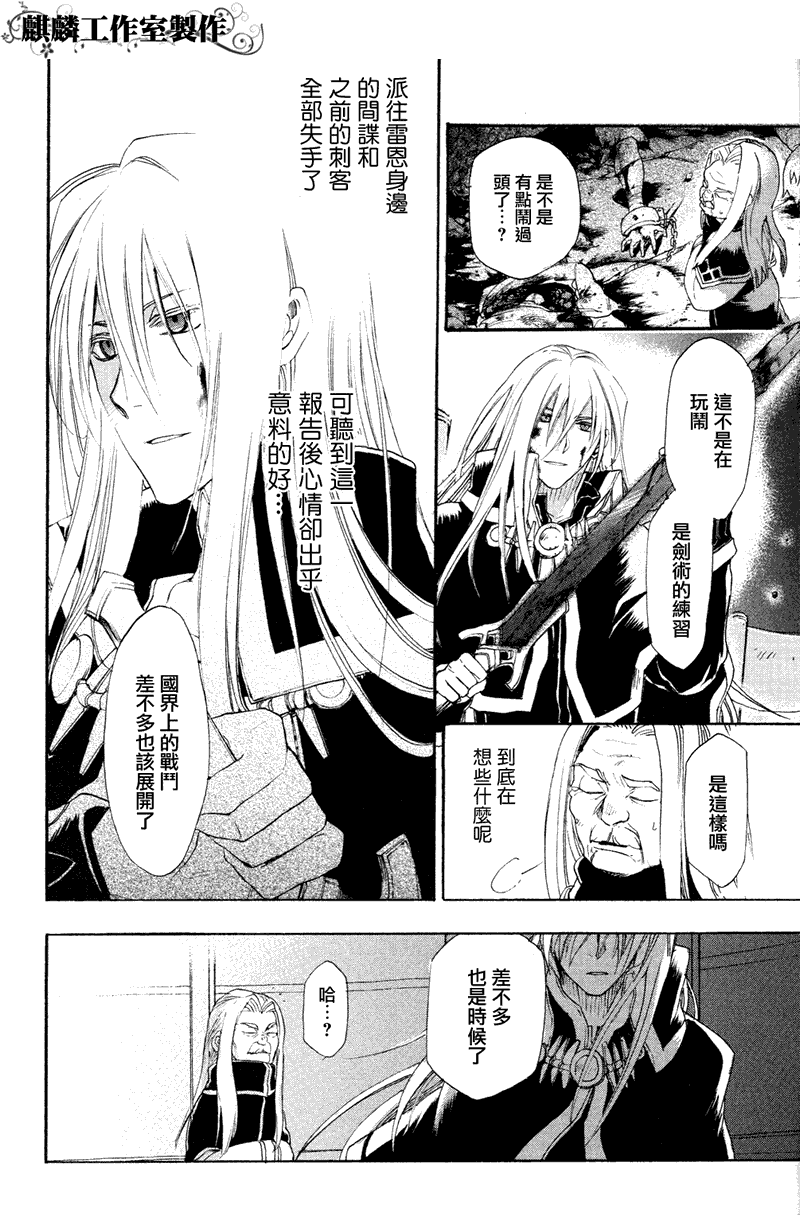 雷恩Rain漫画,第7话1图