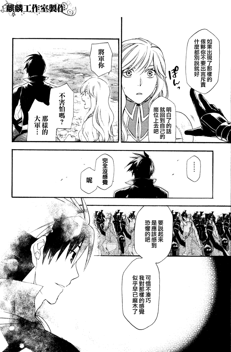 雷恩Rain漫画,第7话5图