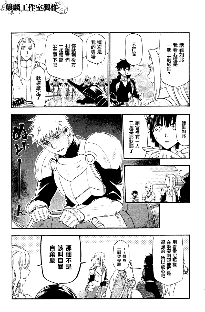 雷恩Rain漫画,第7话3图