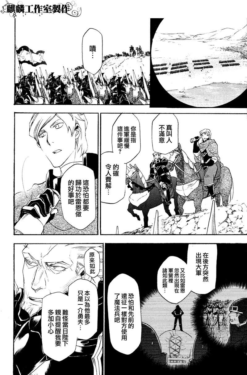 雷恩Rain漫画,第7话2图