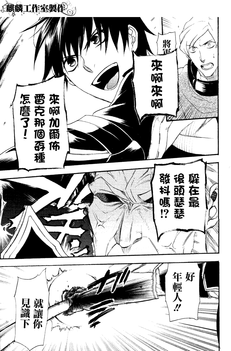 雷恩Rain漫画,第7话1图