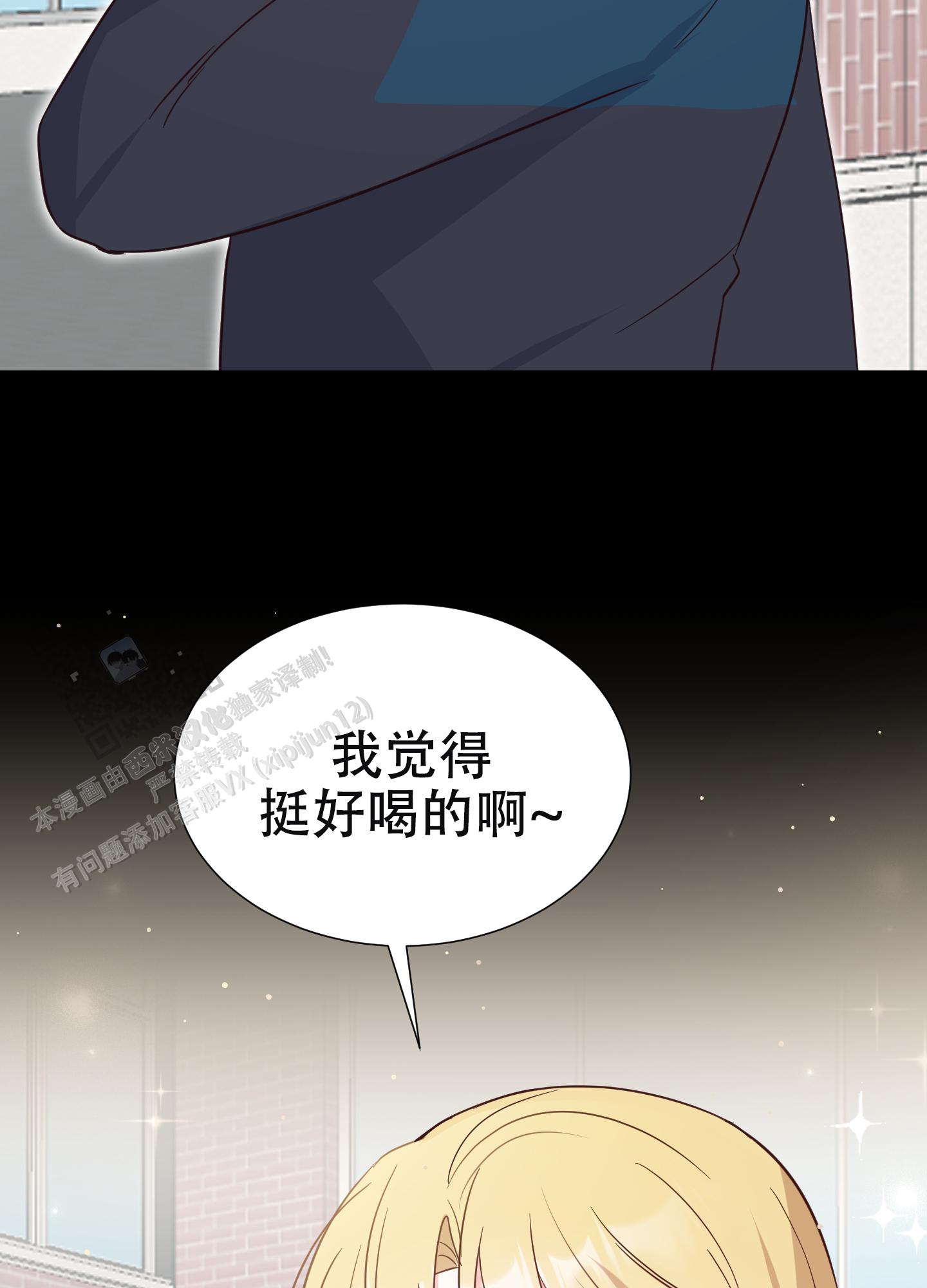 秘密空间漫画,第7话3图