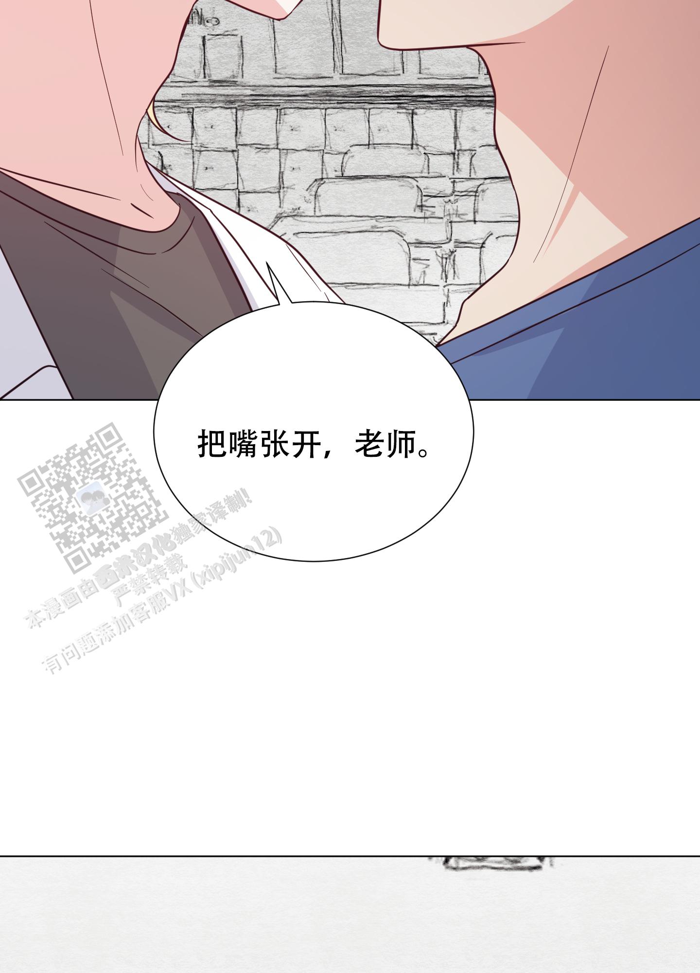 秘密空间基地漫画,第5话5图