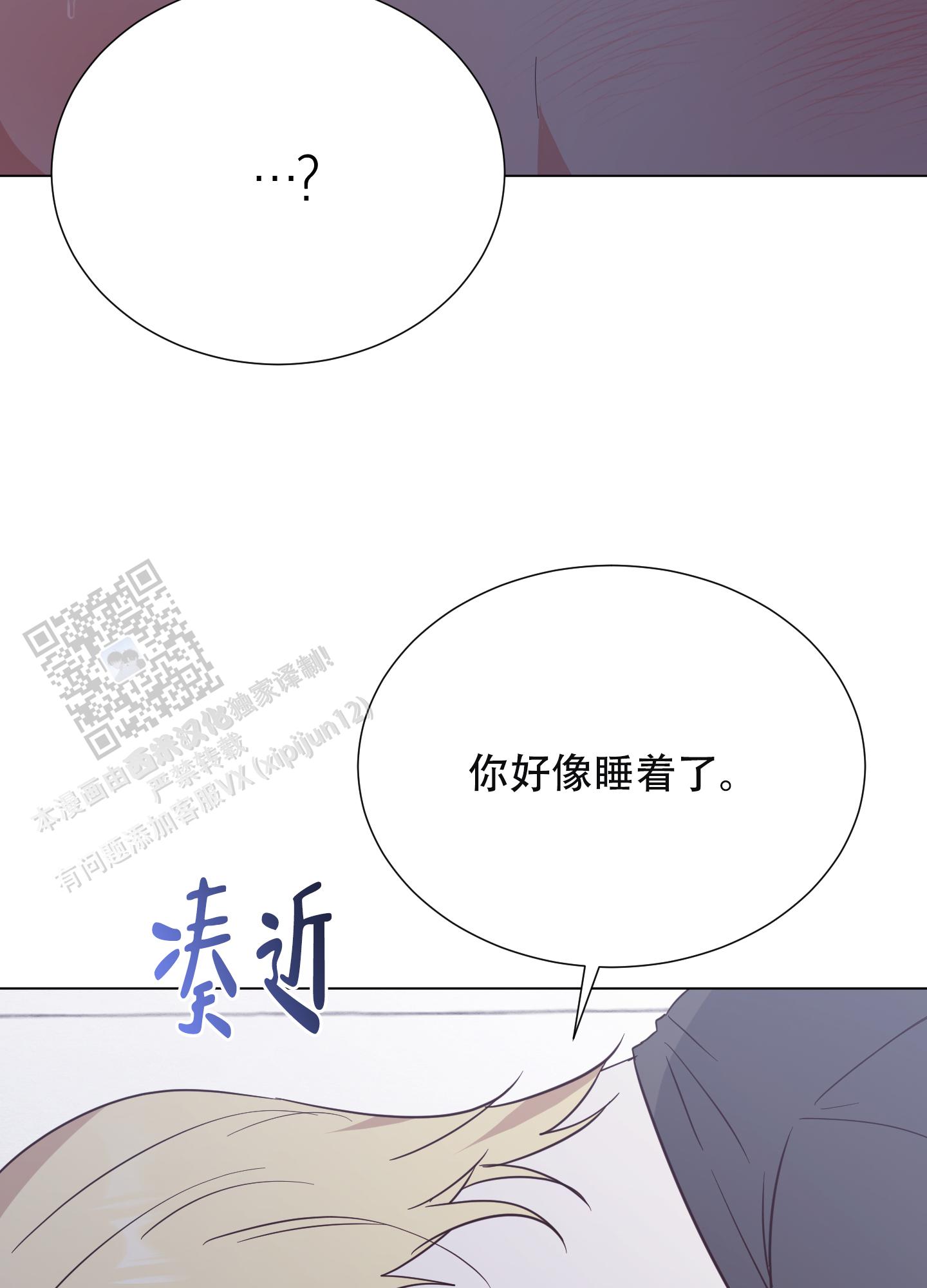 秘密空间网址漫画,第8话2图