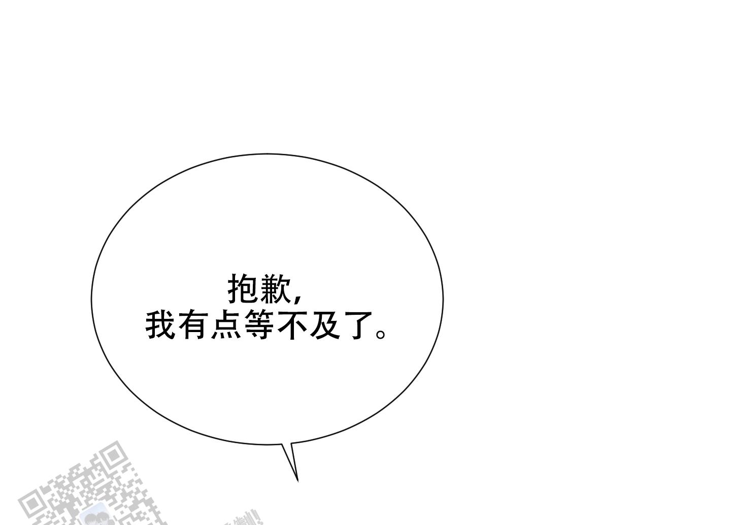 私密空间怎么进入漫画,第6话1图