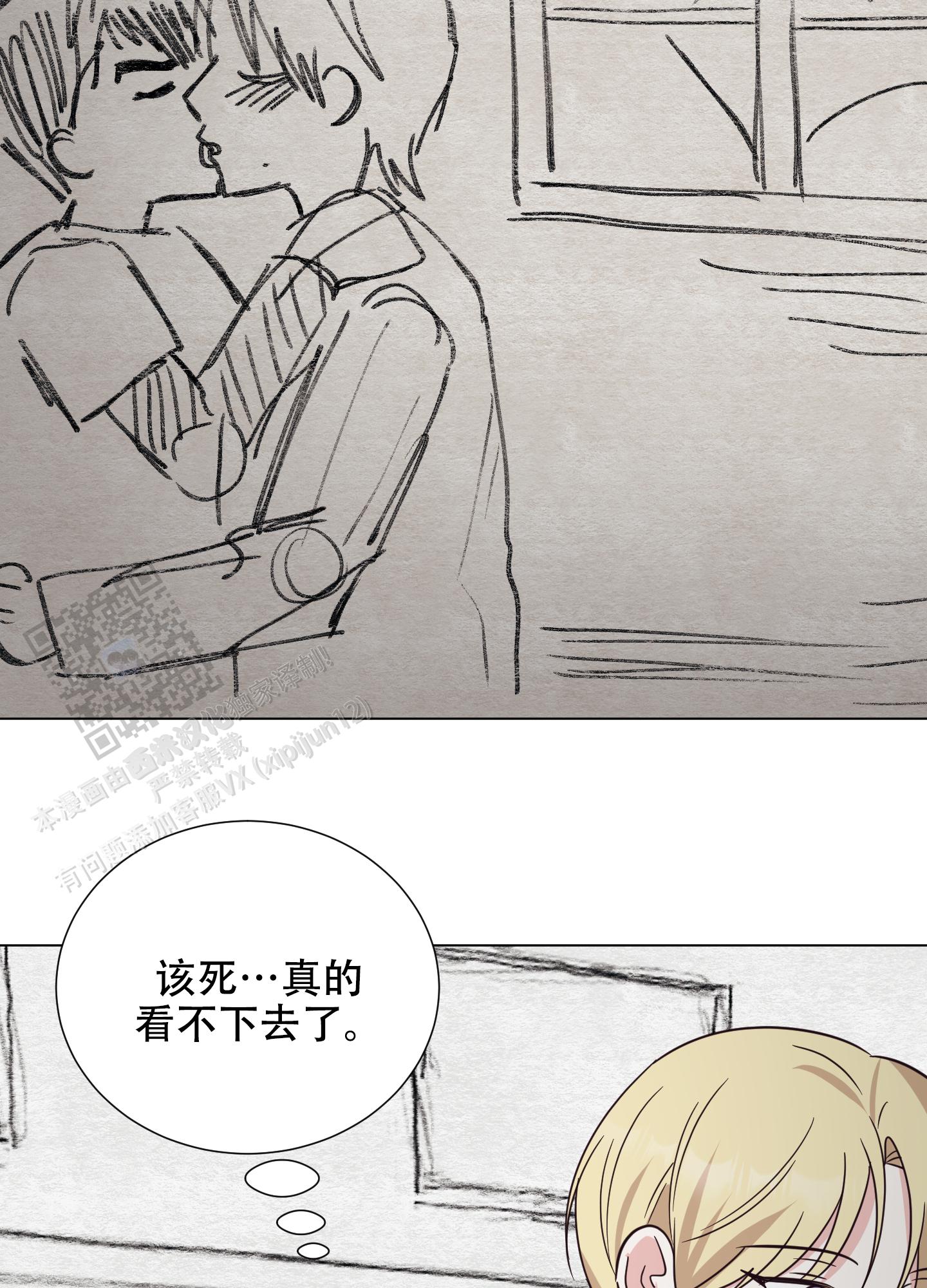 秘密空间站漫画,第4话4图