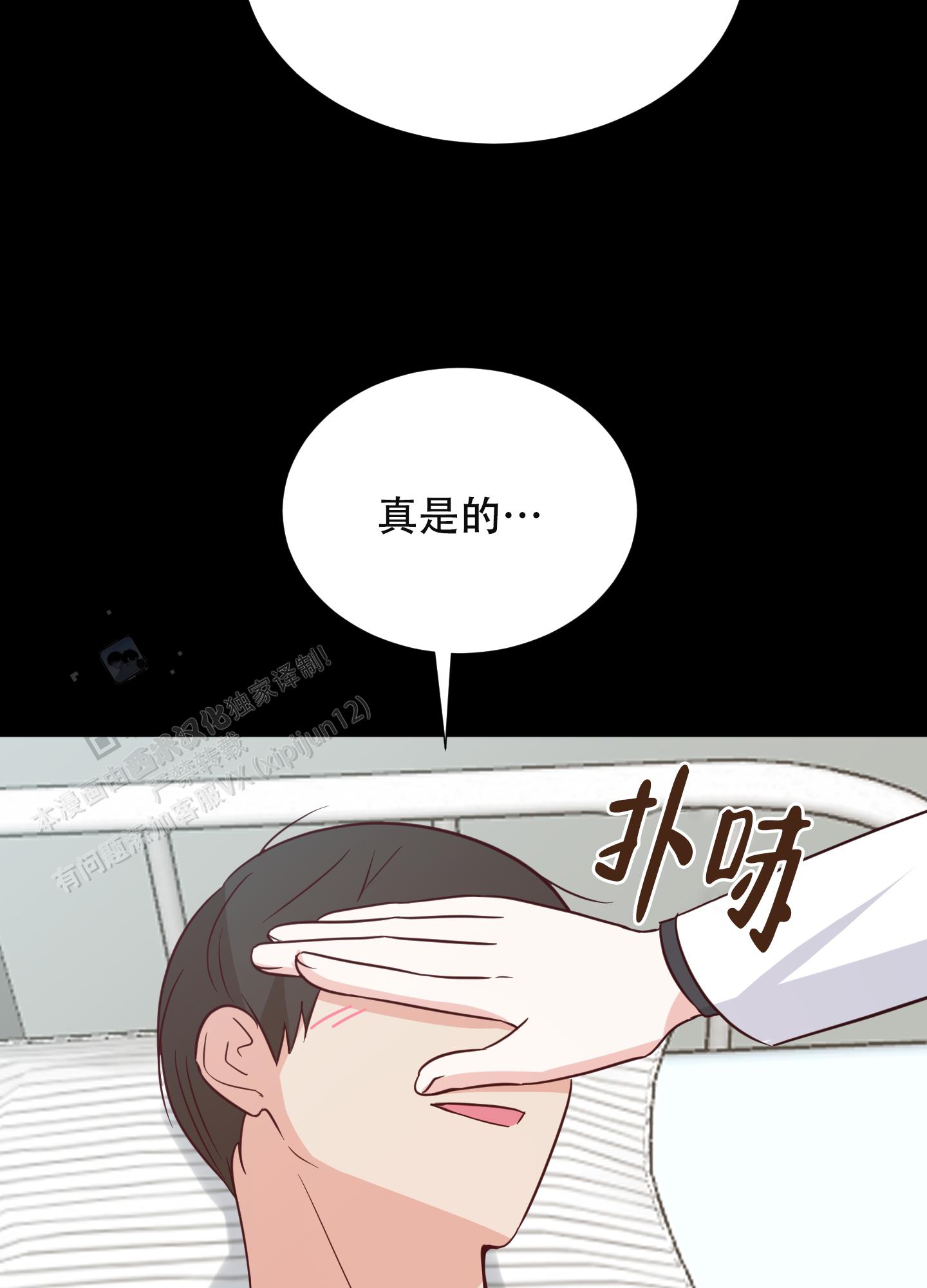 秘密空间的图片漫画,第9话1图