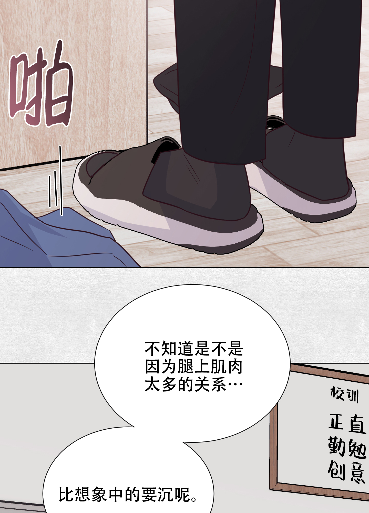 私密空间怎么进入漫画,第2话1图