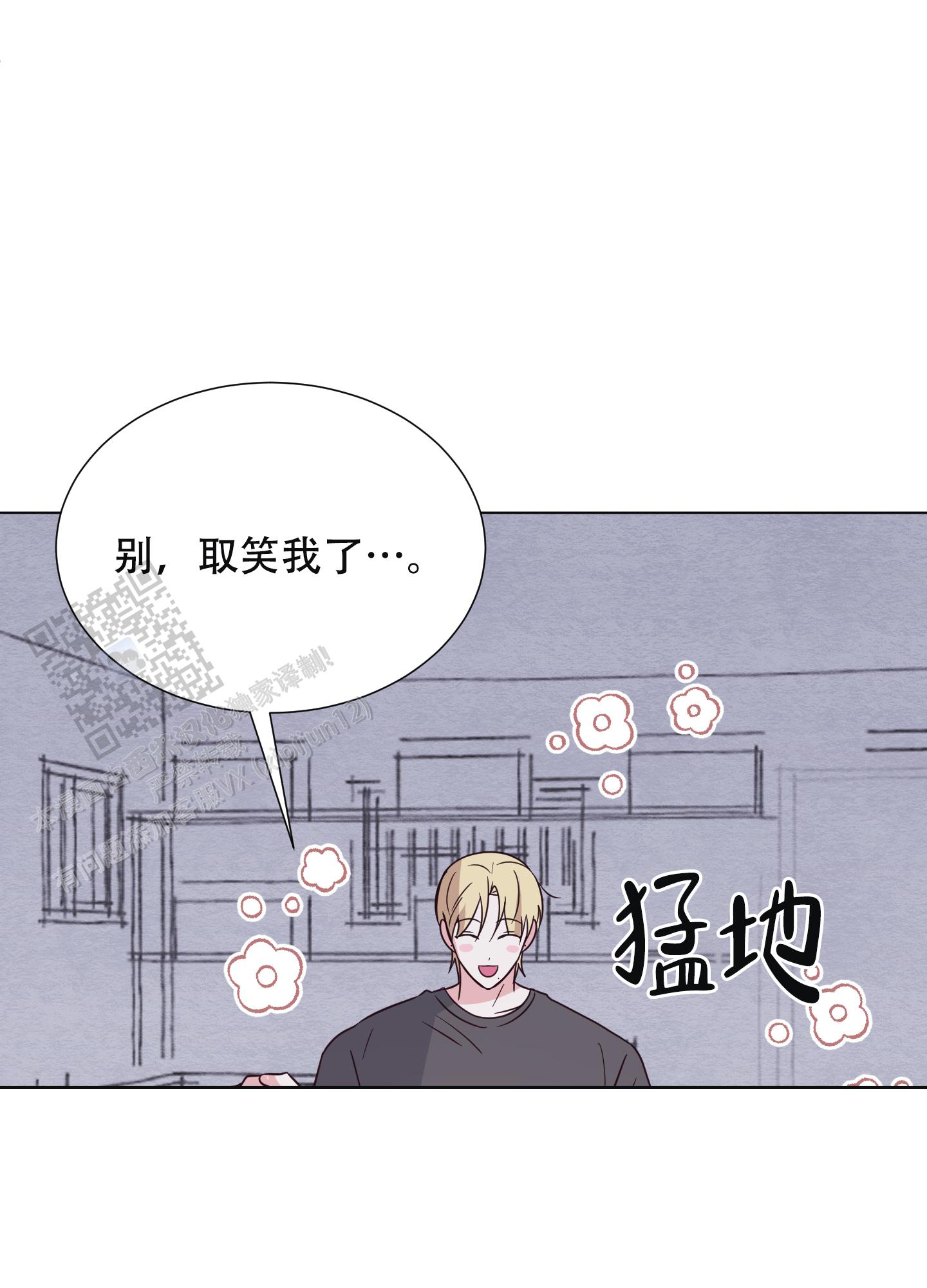 秘密空间网址漫画,第8话4图