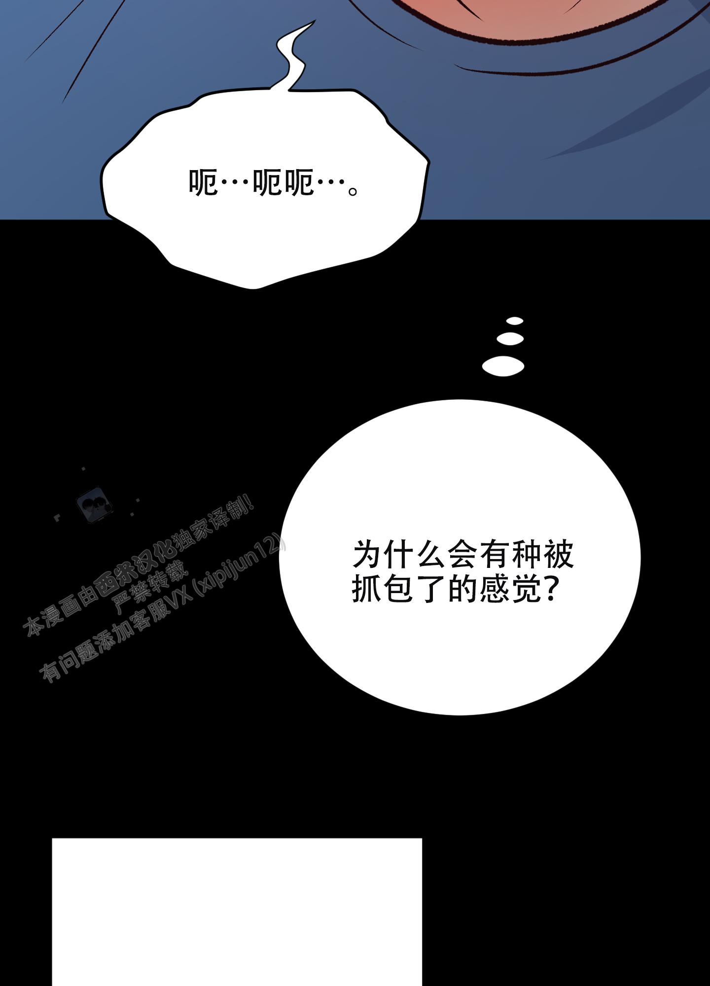 秘密空间漫画,第7话2图