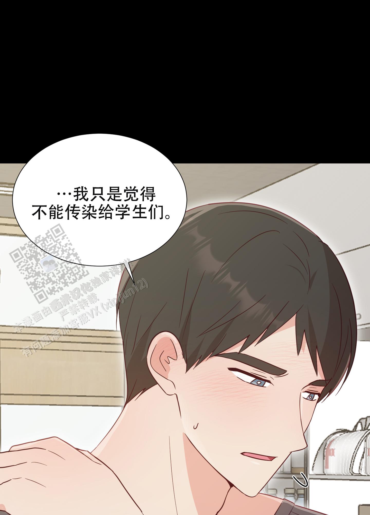 秘密空间的图片漫画,第9话3图