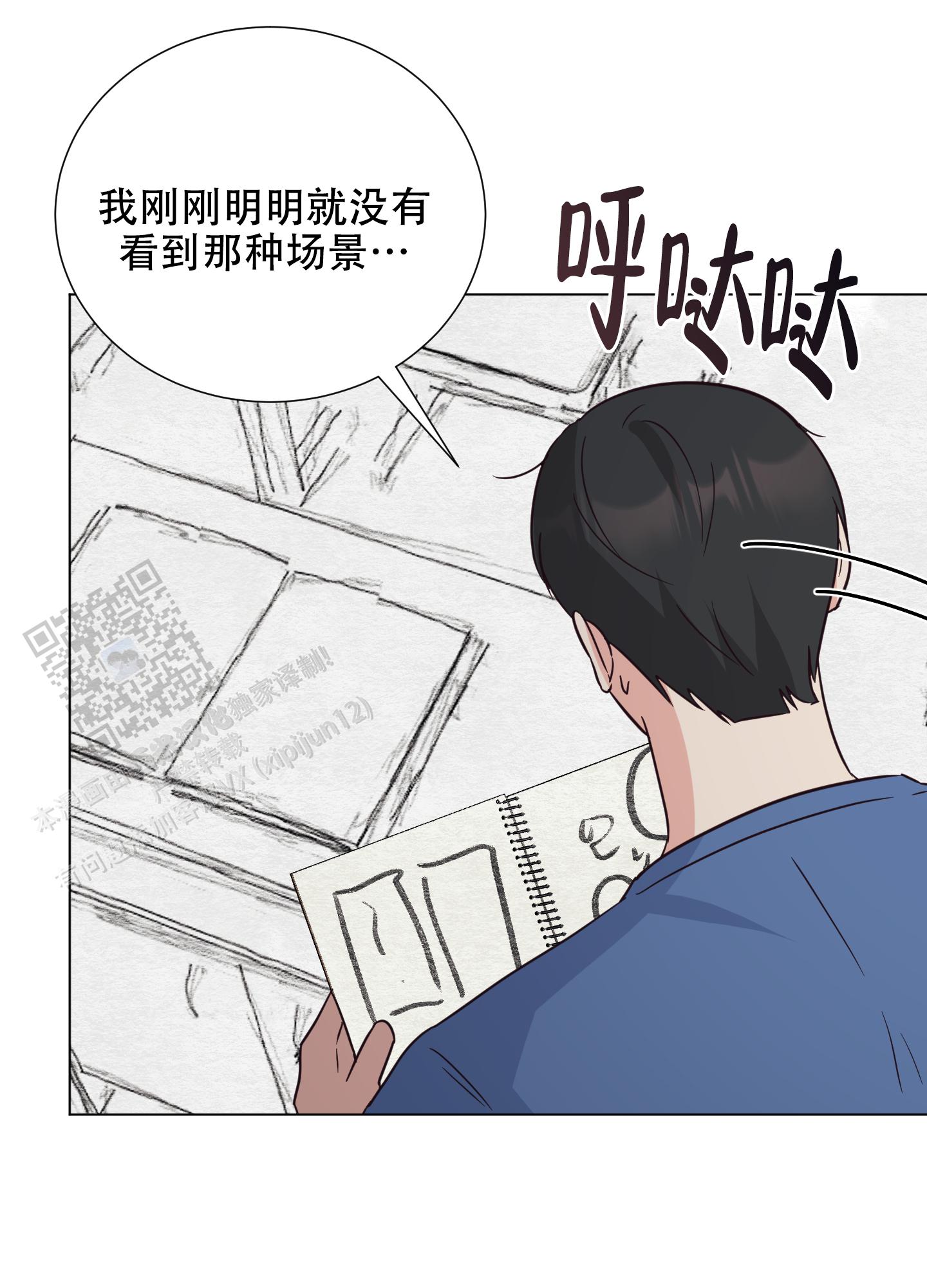 秘密空间站漫画,第4话2图