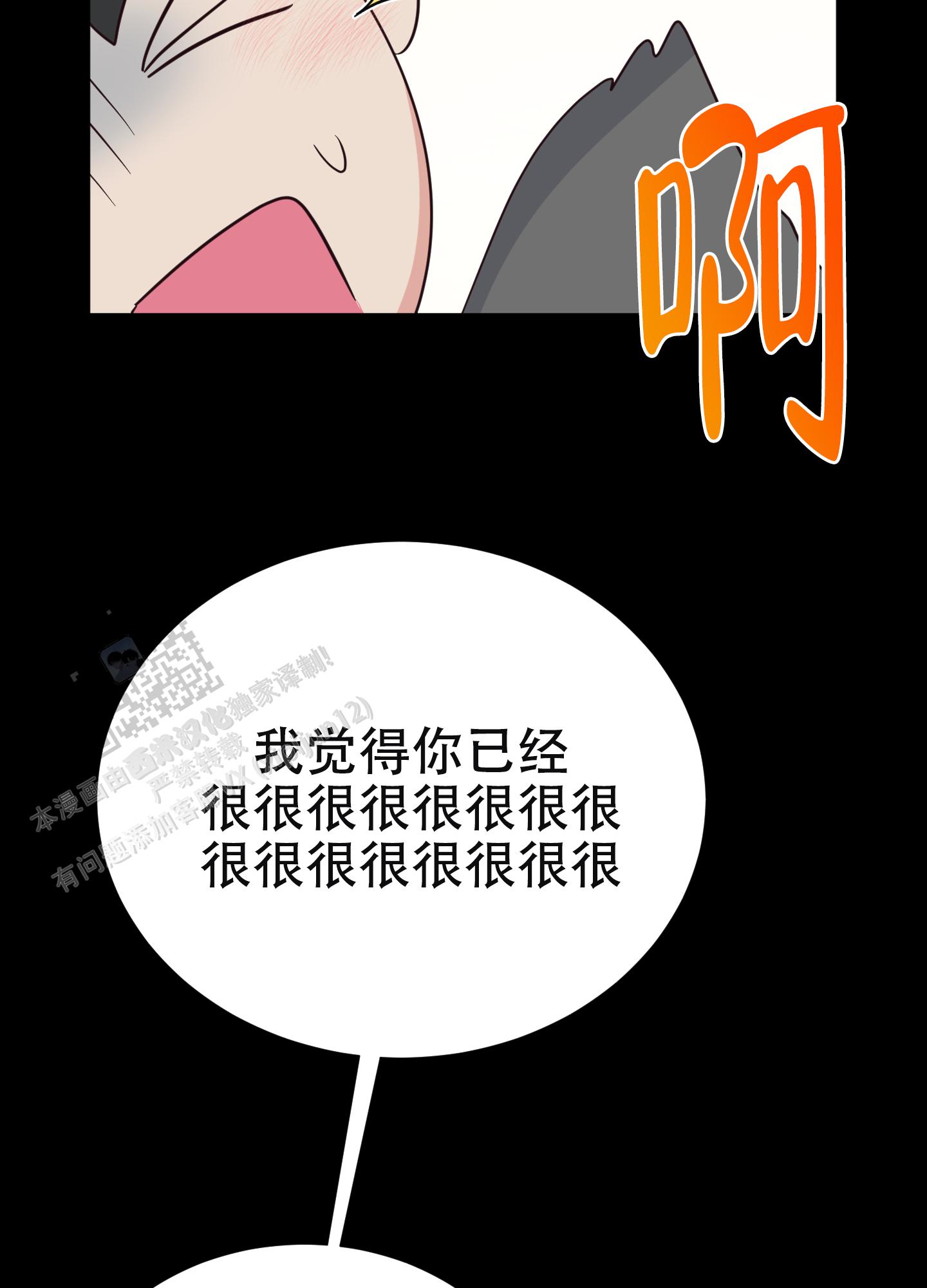 秘密空间网址漫画,第9话5图