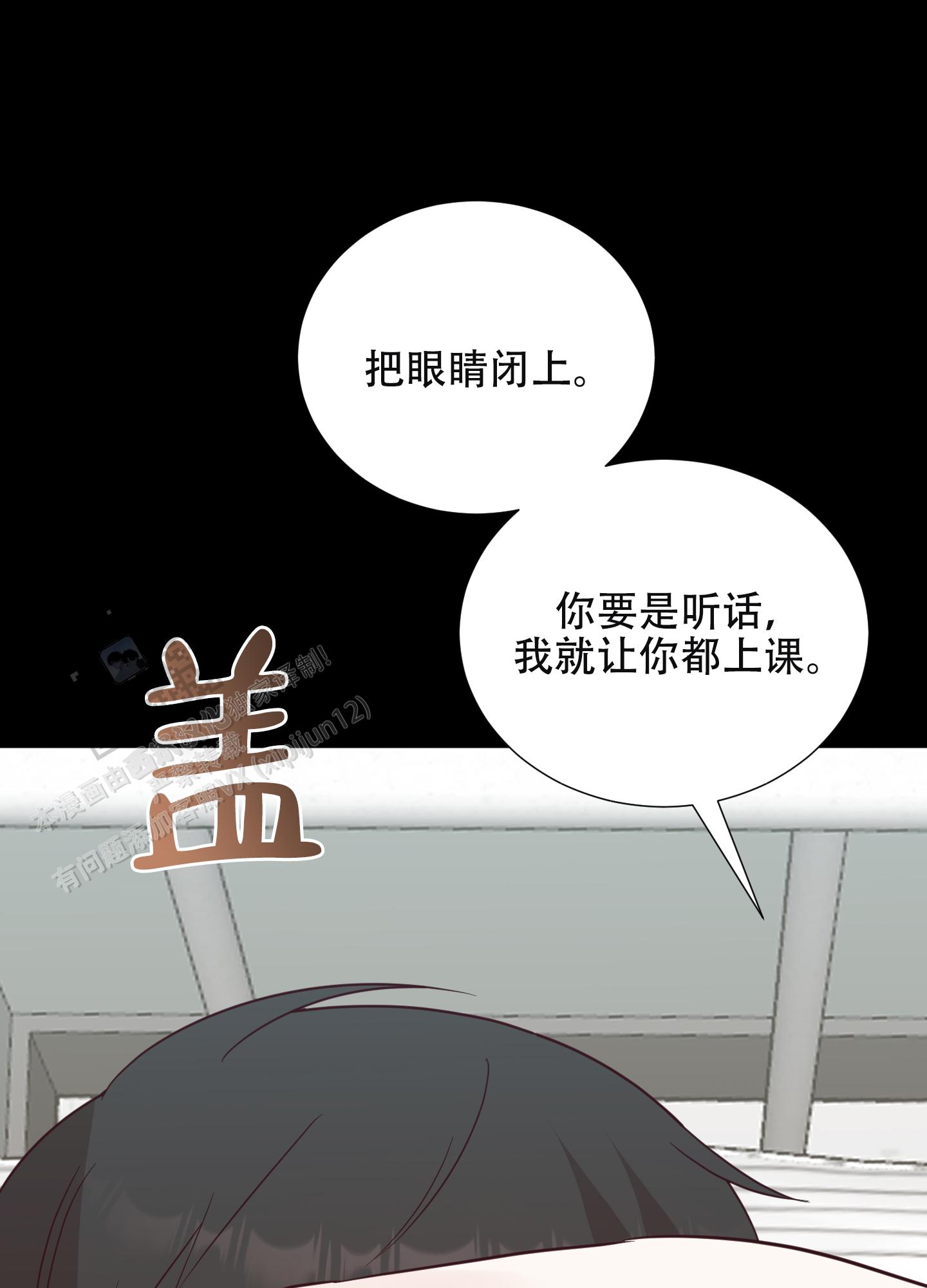 秘密空间的图片漫画,第9话2图