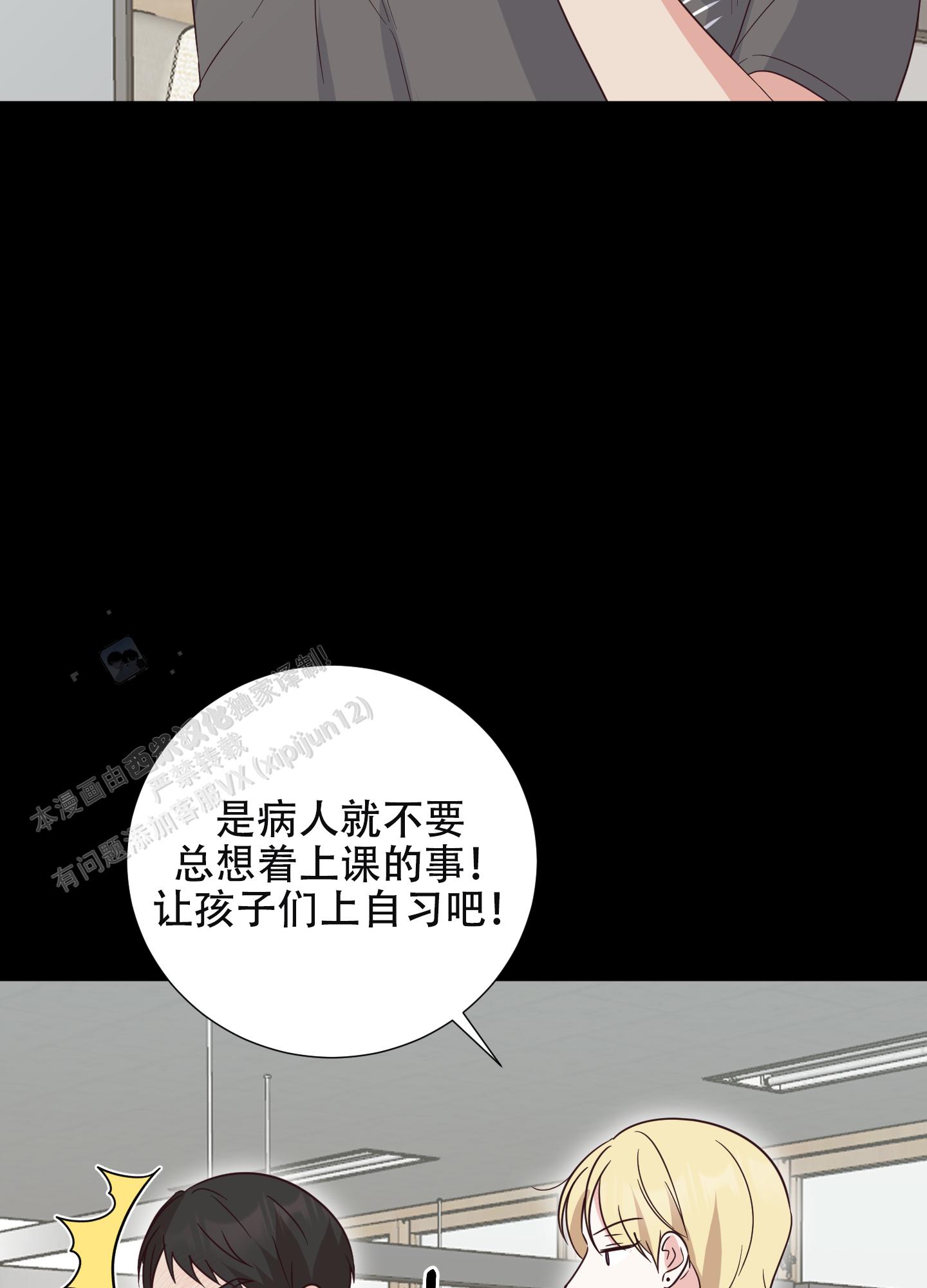 秘密空间网址漫画,第9话1图