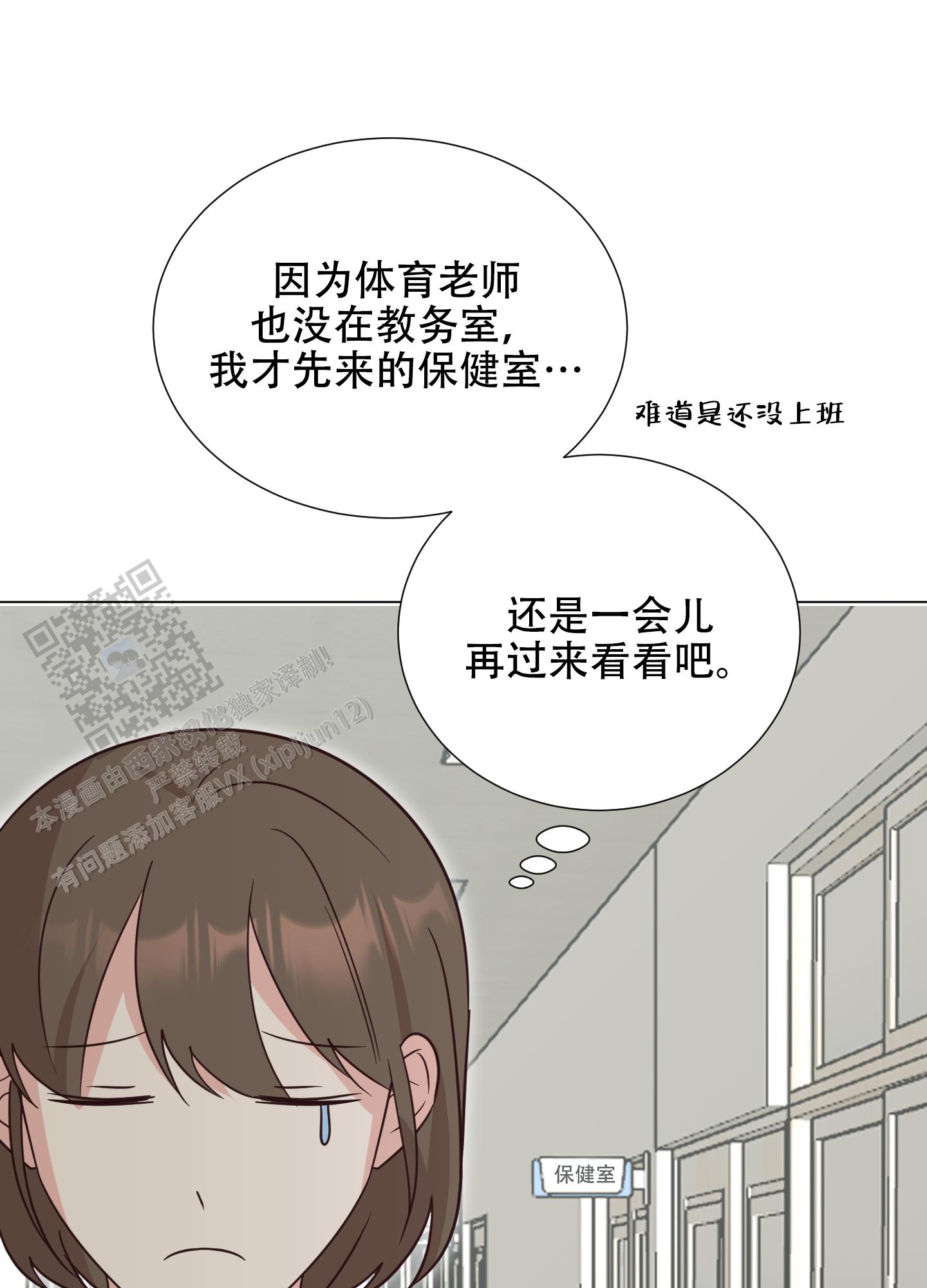 秘密空间漫画,第10话2图