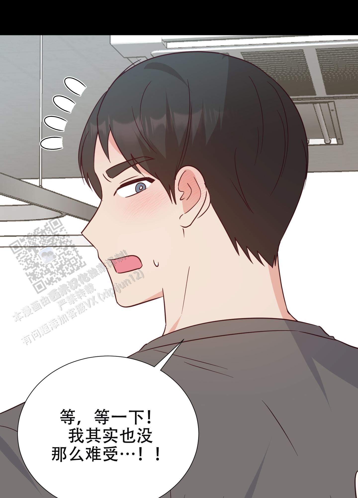 秘密空间网址漫画,第9话3图