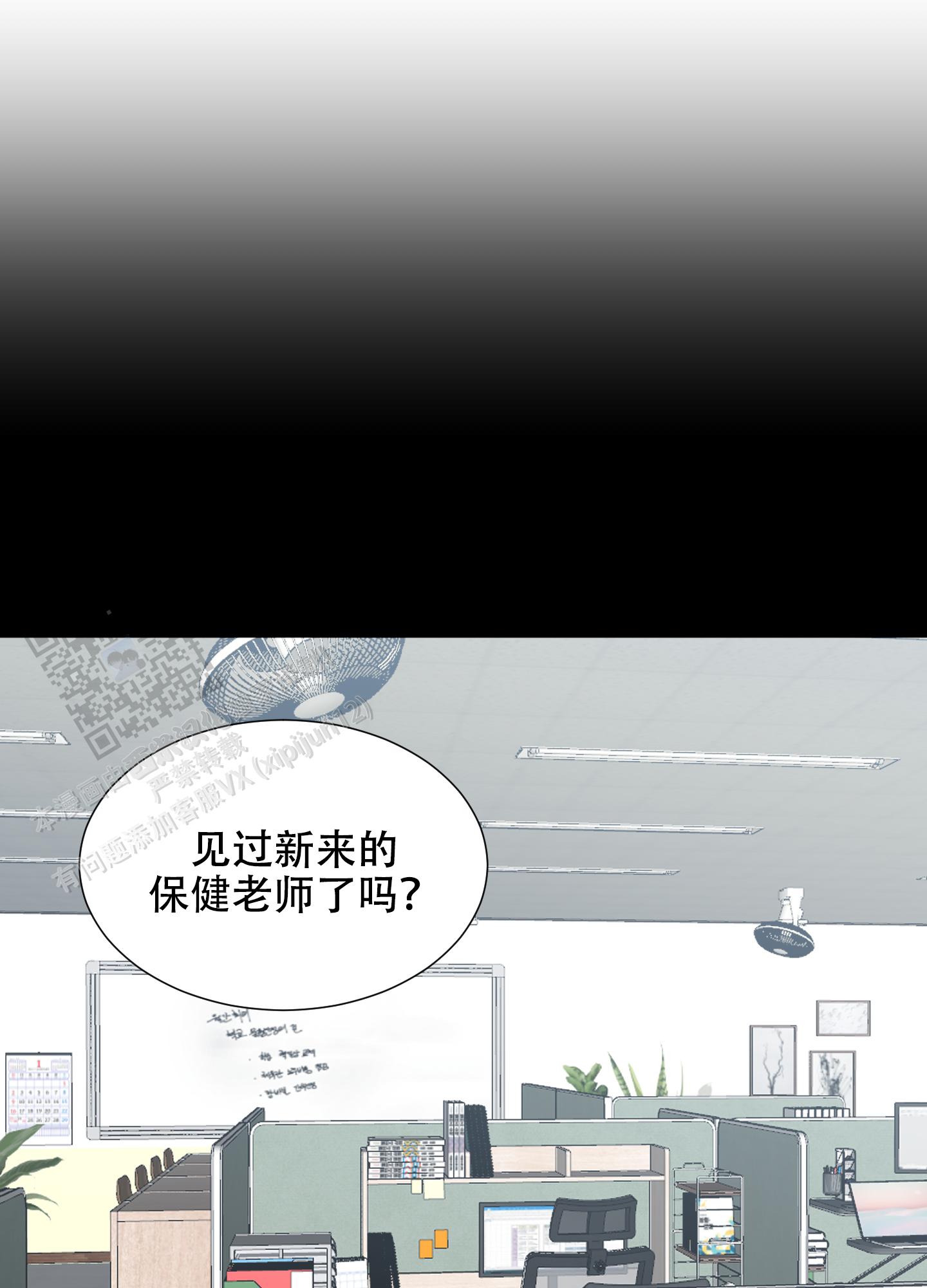 秘密空间漫画,第7话1图