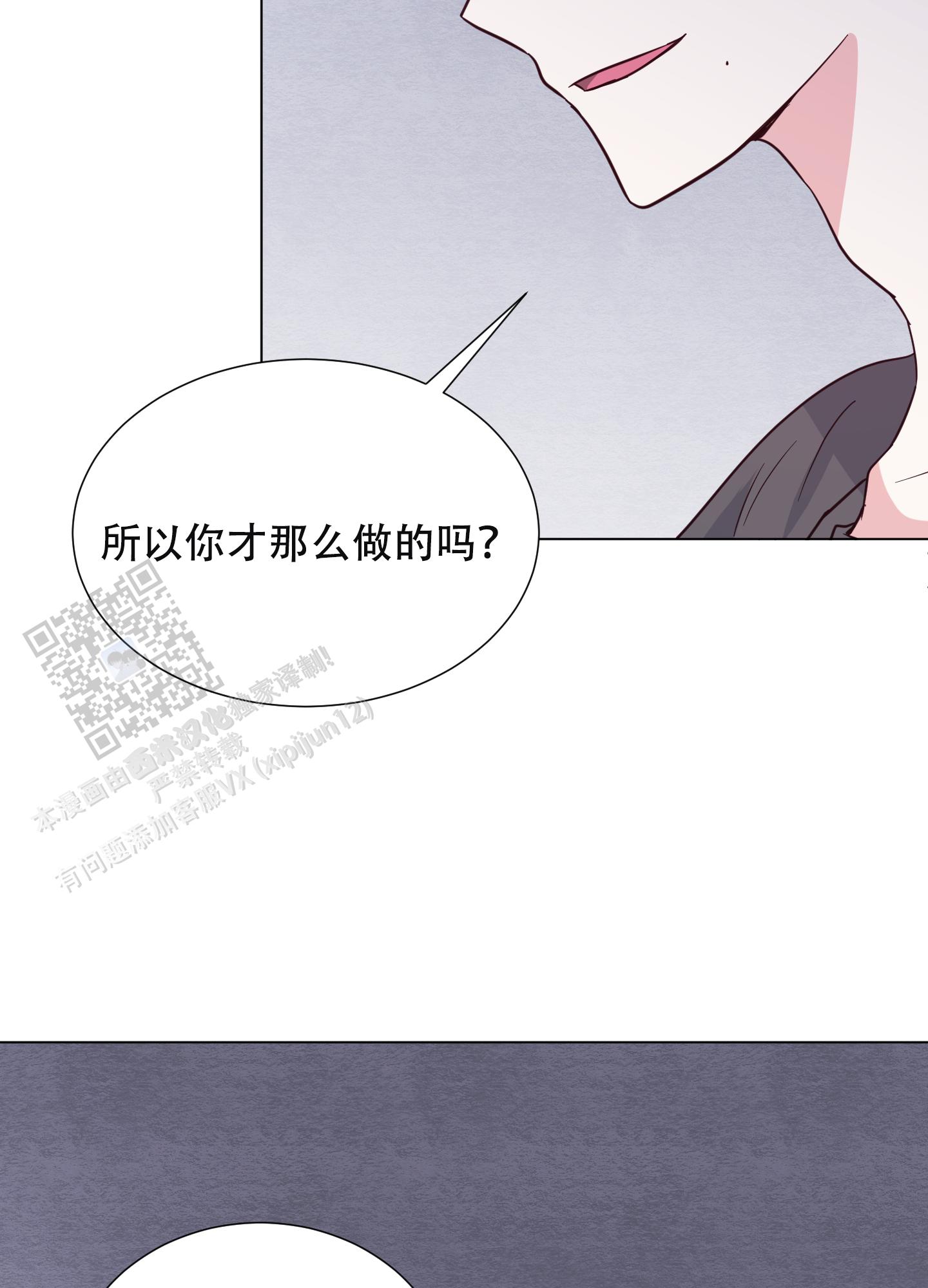 秘密空间网址漫画,第8话1图