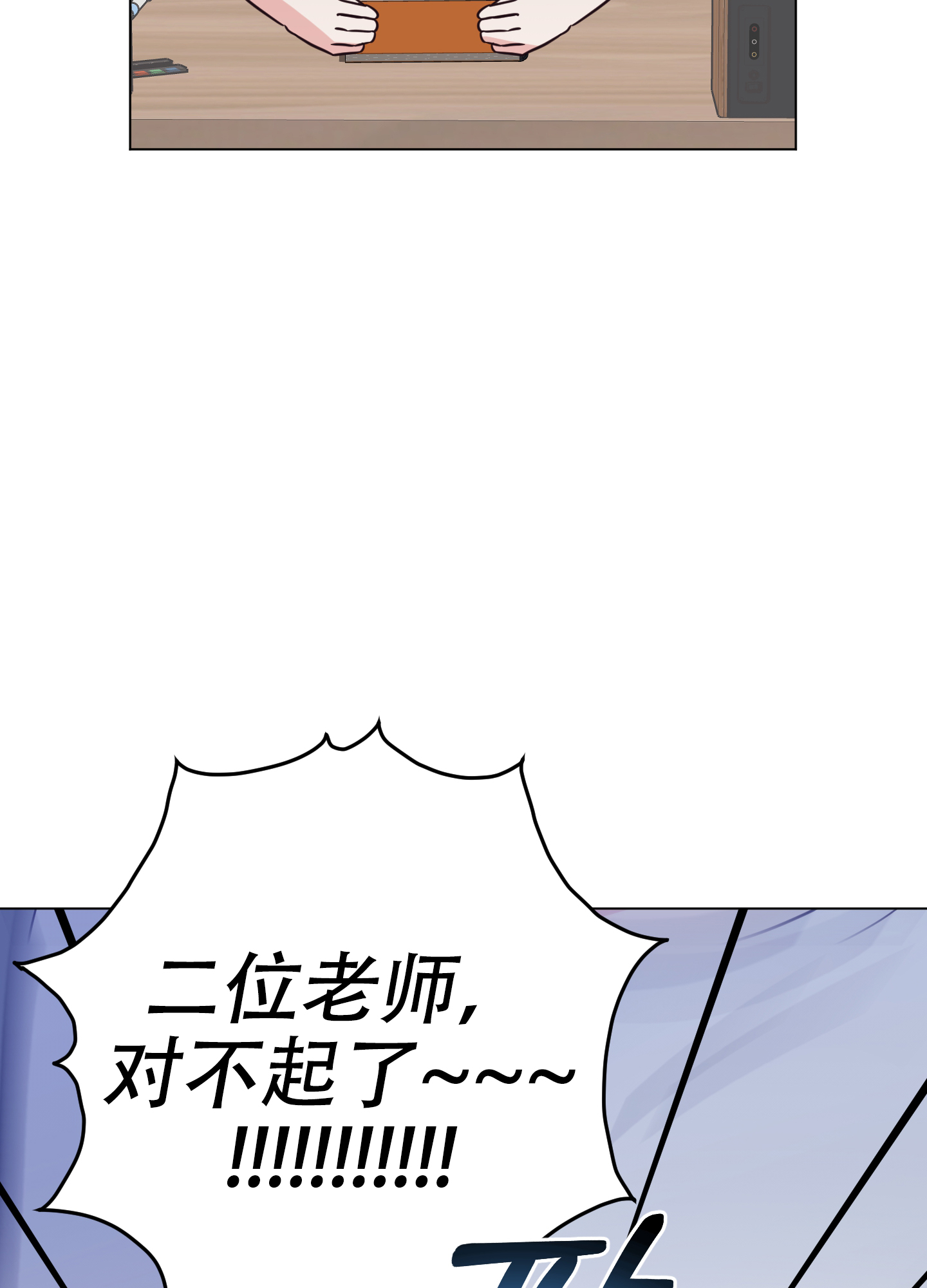 秘密空间漫画,第2话4图