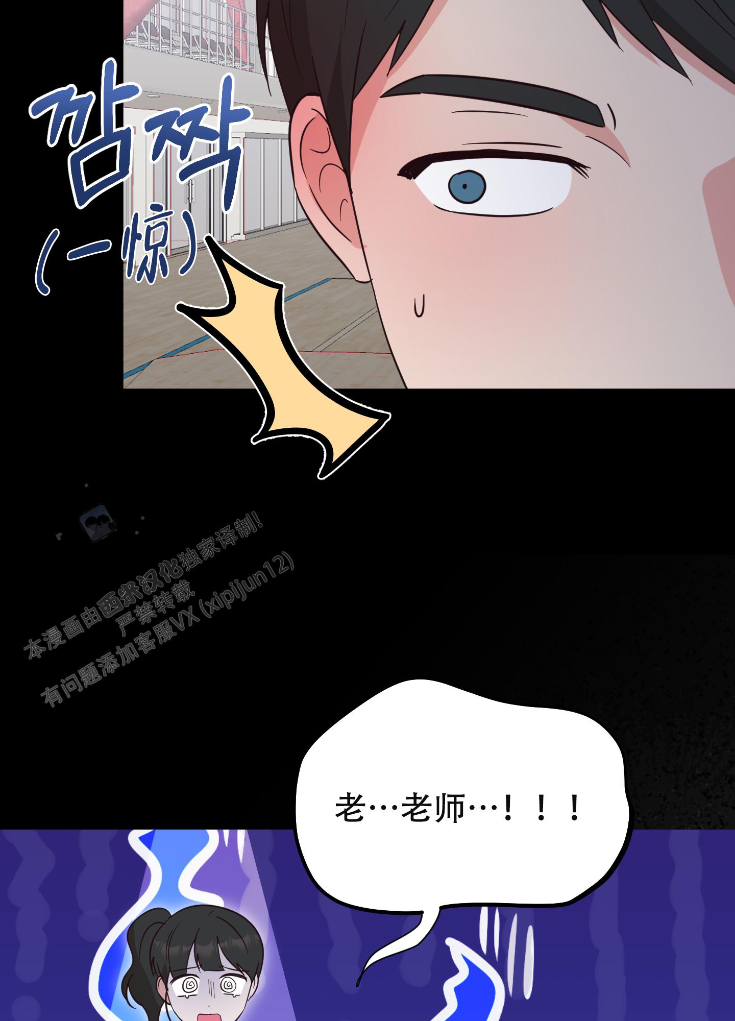 秘密空间漫画,第7话4图