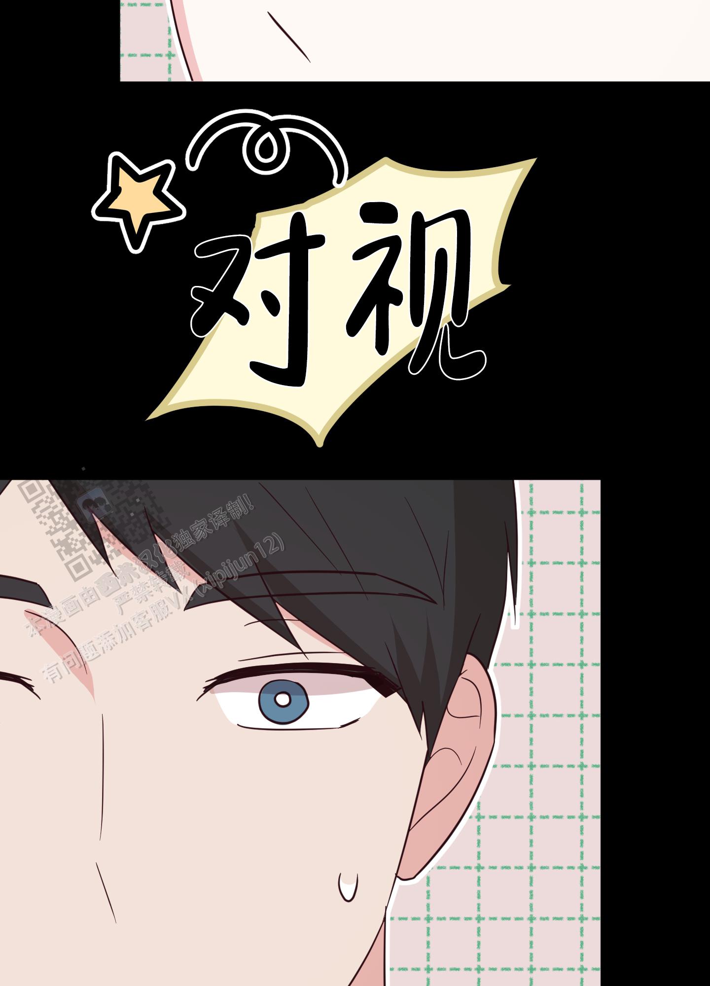 秘密空间漫画,第7话3图